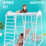ДСК PERFETTO KIDS цвет Bianco PS-232