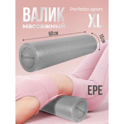 Валик для спины 60 х 15 см PS-836