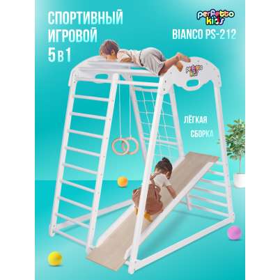 ДСК PERFETTO KIDS "Bianco" PS-212