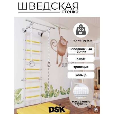 ДСК "DSK 3.1" (11.21.7.13.490.05.06-24.2) серый/жёлтый