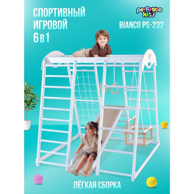 ДСК PERFETTO KIDS цвет Bianco PS-232 ДСК PERFETTO KIDS цвет Bianco PS-232