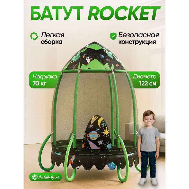 Батут с защитной cеткой "PERFETTO SPORT ROCKET 48" диаметр 122 см чёрно-зелёный PS-546-B